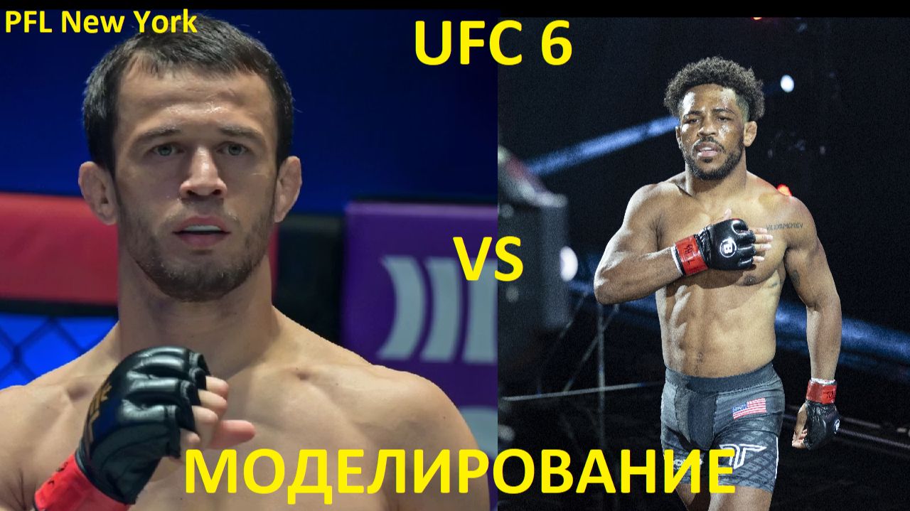 PFL New York: Усман Нурмагомедов VS Арчи Колган | UFC 6