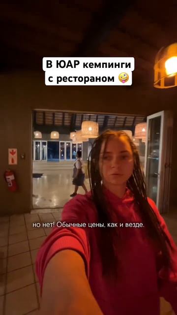 В Намибии с бассейнами! А у нас кемпинг - соединение с природой😃 Про автотрип потАфрике в профиле