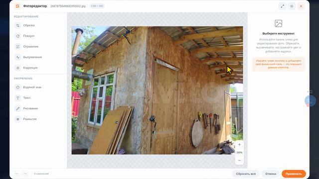 Фоторедактор: убираем водяные знаки с фото объекта — SmartAgent