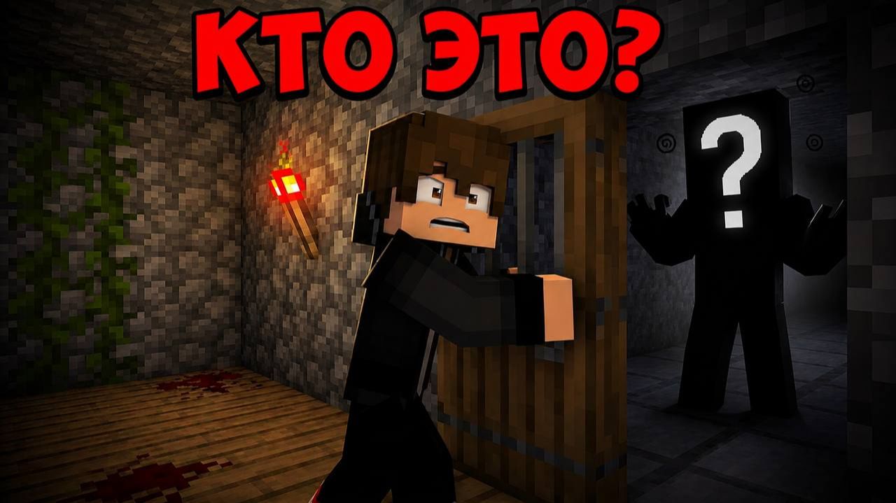 !МАНЬЯК В МОЕМ ДОМЕ В МАЙНКРАФТЕ!😱/ВАКСИМ