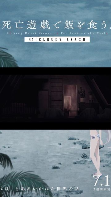 #смертельнаяиграрадиедынастоле #озвучка #озвучивание #аниме #anime #озвучкааниме