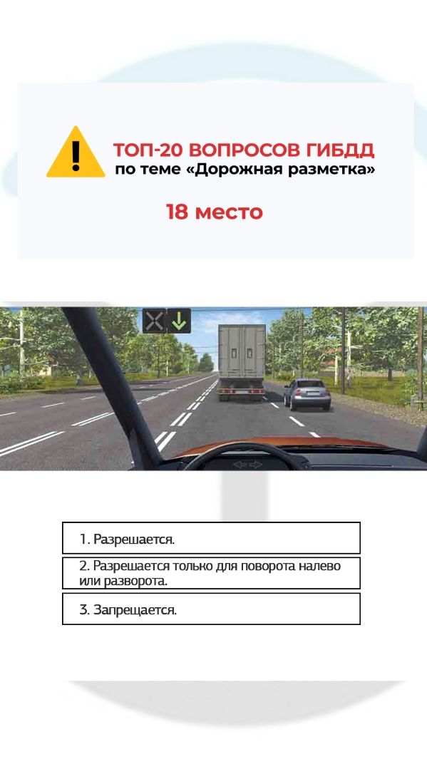 Разрешается ли Вам перестроиться на полосу с реверсивным движением в данной ситуации?