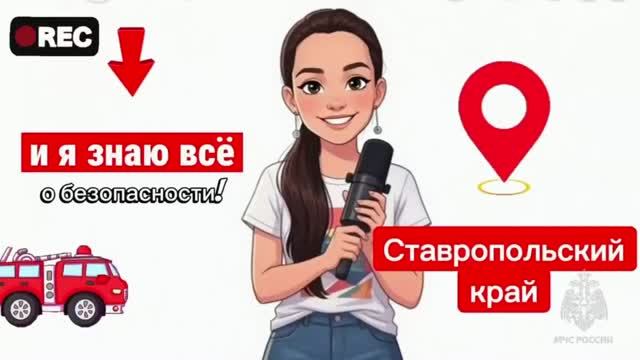О медико-психологической службе в СПСЧ МЧС Ставрополья