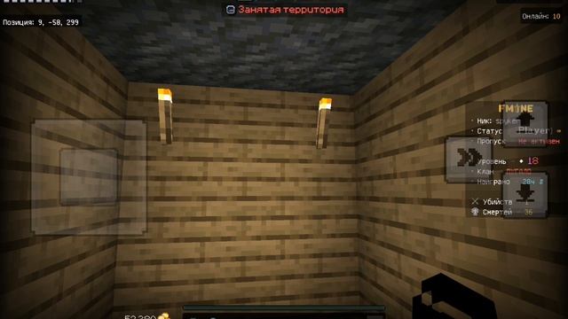 первое видео по выживанию на сервере Fmine