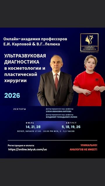 ⚜️📚🎓Ультразвуковая диагностика в косметологии и пластической хирургии! 
занятия продолжаются!