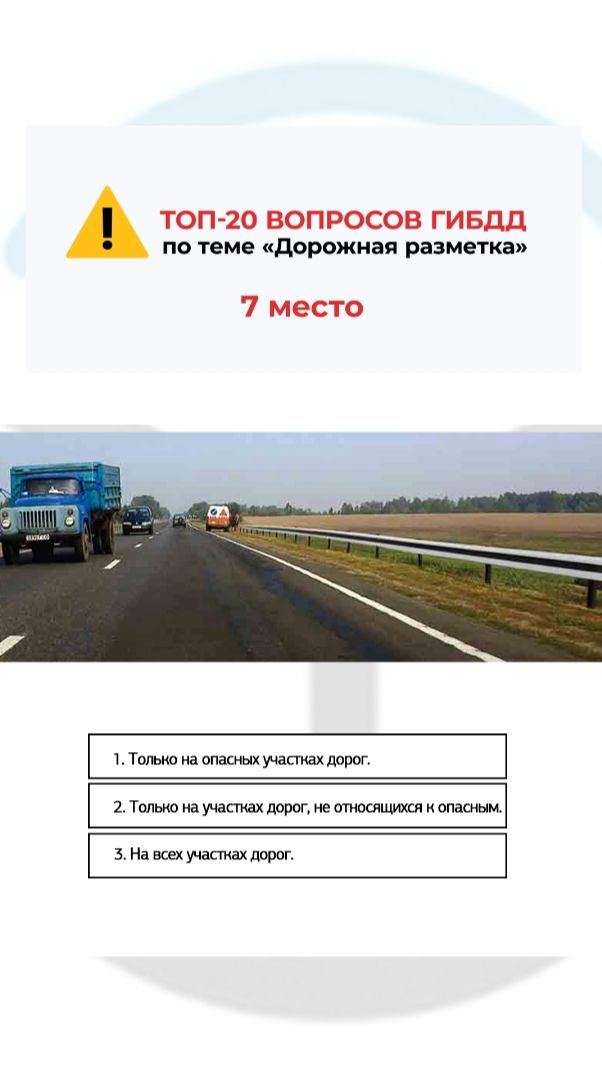 Такой вертикальной разметкой обозначают боковые поверхности ограждений: