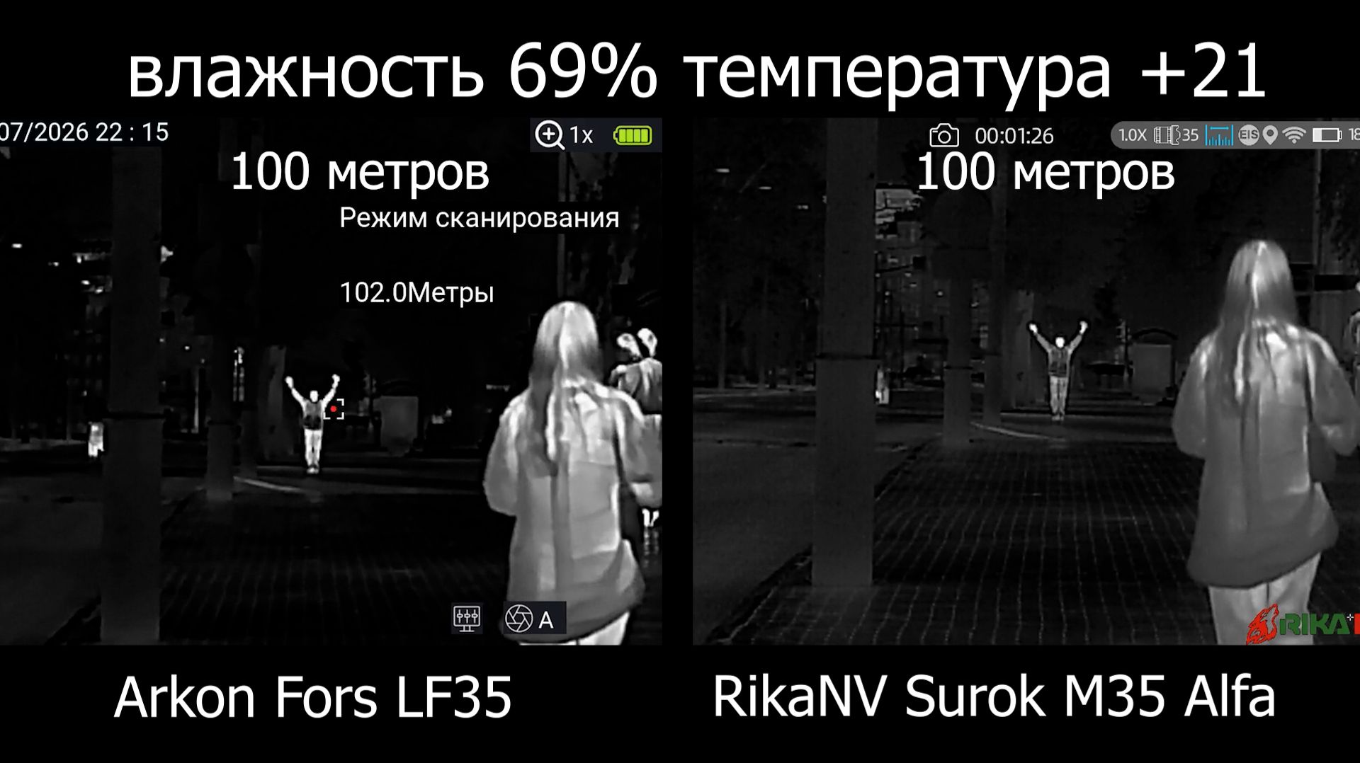 Сравнение тепловизионных монокуляров: Arkon Fors LF35 и RikaNV Surok M35 Alfa