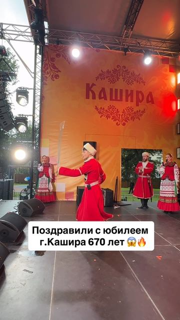 День города с Московским Казачьим Хором!