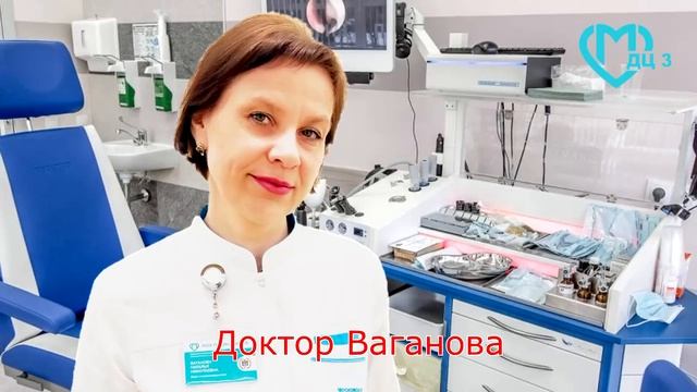 Доктор Наталья Николаевна Ваганова