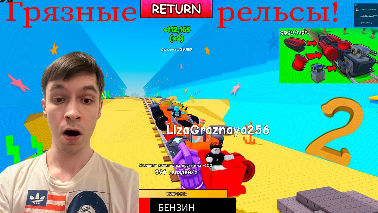 Есть ли тут конец?  Roblox  Постройте тележку  Build a Cart  Первый взгляд! 2