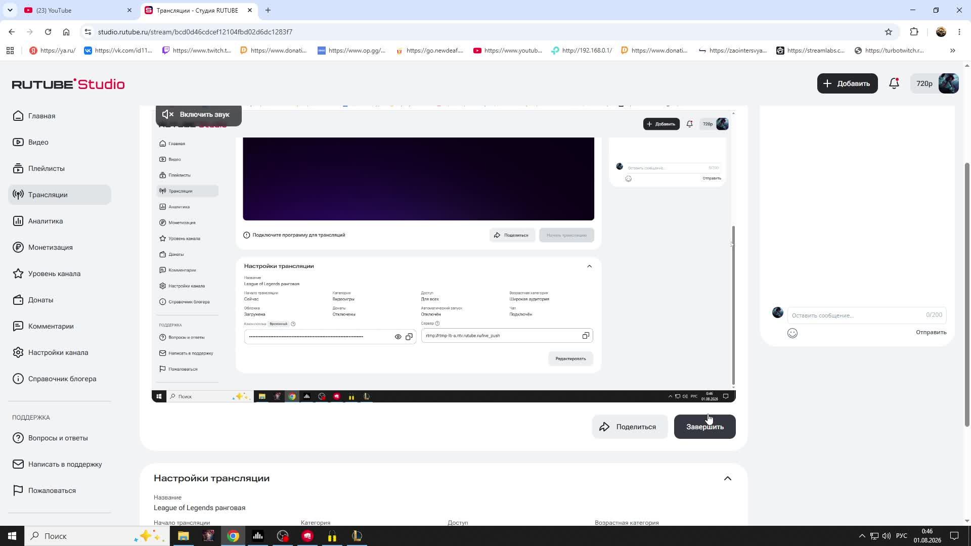 League Of Legends ранговая