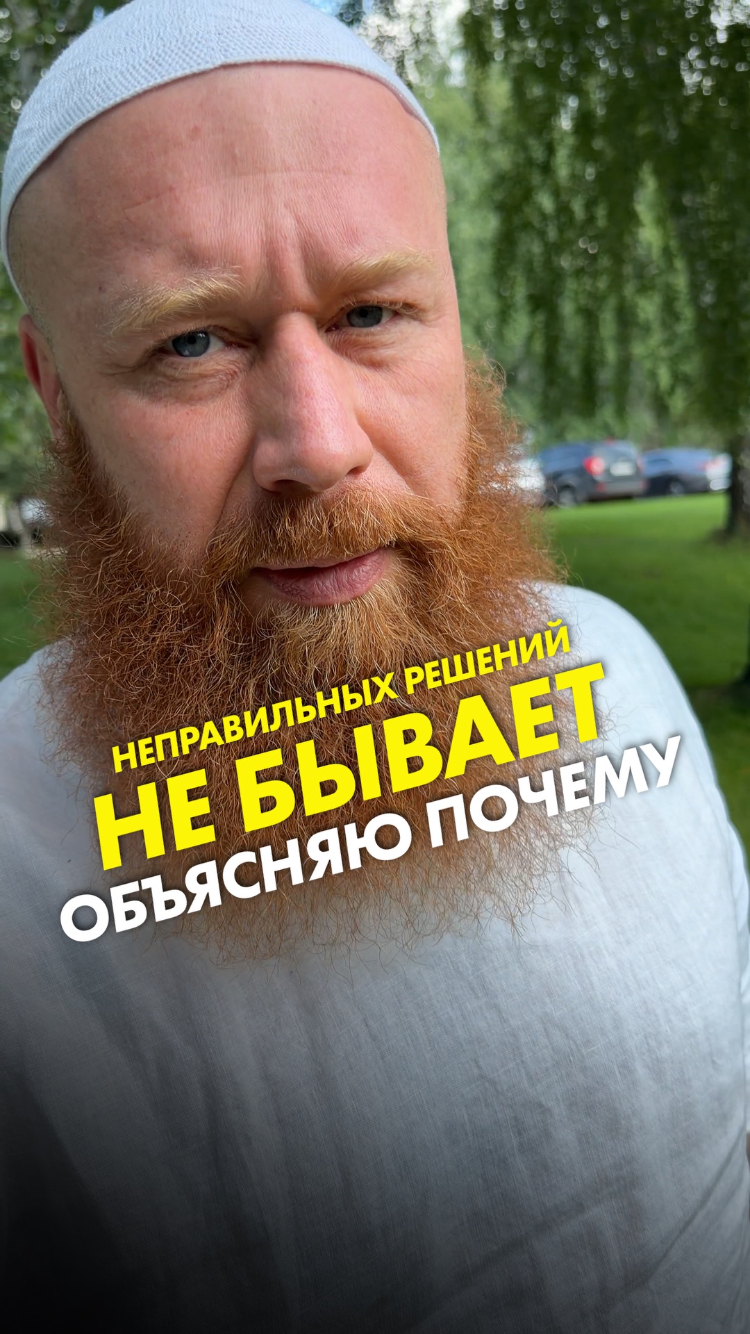 Неправильных решений не бывает. Объясняю почему