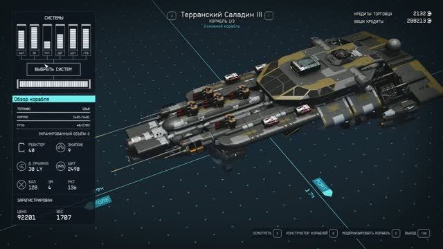Starfield: Terran Armada