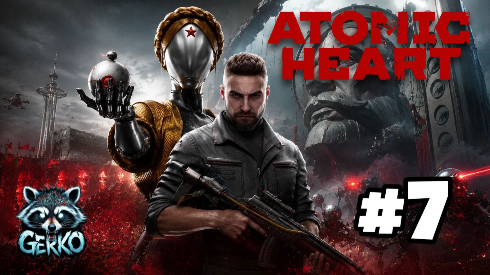 🔴Atomic Heart | Первое прохождение №7 | СССР будущего сошел с ума #atomicheart
