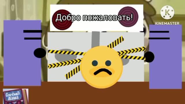Сборник 1 Бурёнка Смайлик