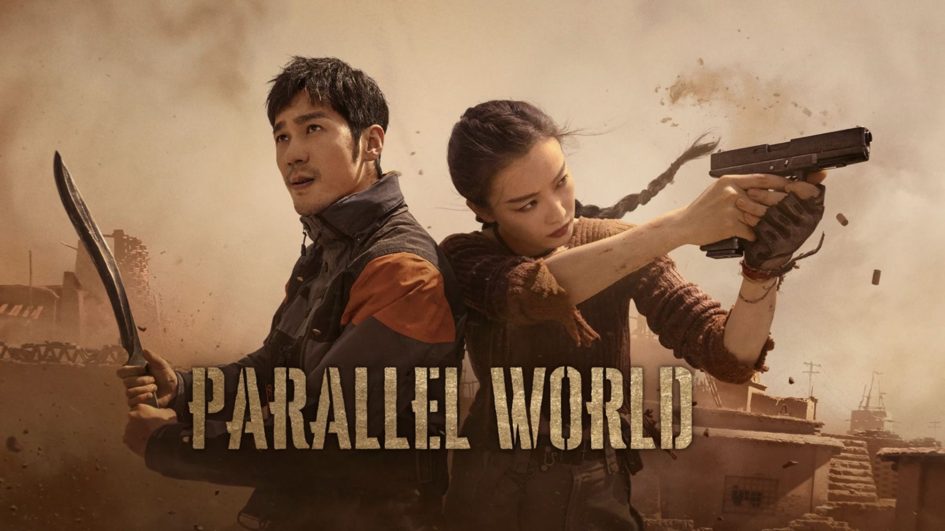 Сериал К западу от Юймэня  1 сезон 16 серия  Xi chu yu men