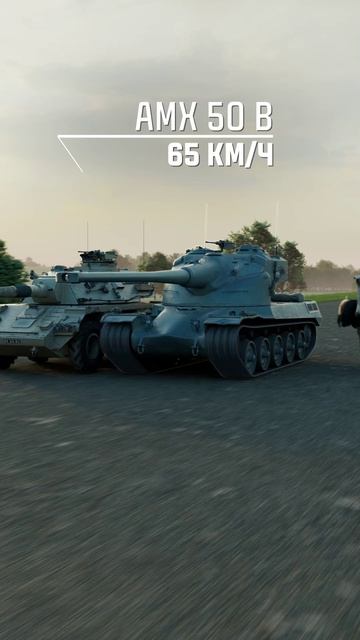 Кто самый быстрый? #tanks #танки #T95 #EBR #миртанков #MT #игры #games #turtle #race #speed #funny