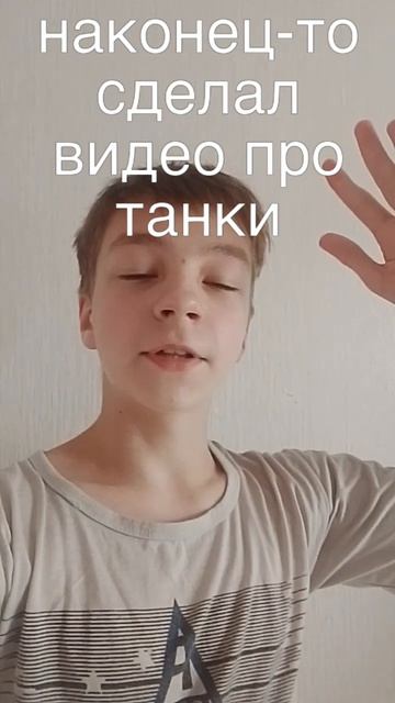 скоро выйдет видео по игре WOT Blitz