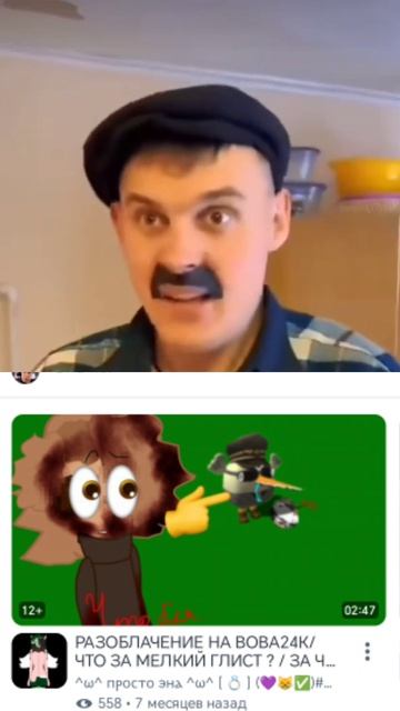 Вова 24К
