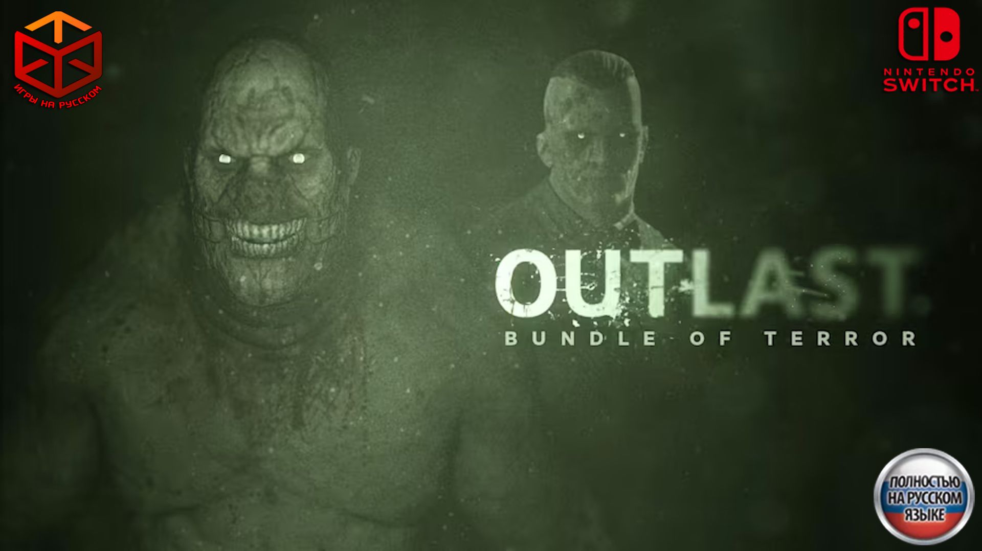 Outlast Bundle Of Terror