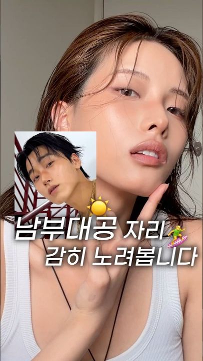 북부대공 아닌 ☀️남부대공(공주) 도전!  #무쌍메이크업 #무쌍