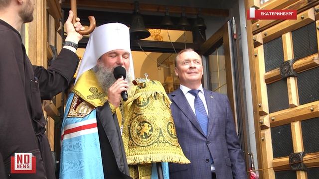 С молебна началось празднование Дня Города в Екатеринбурге