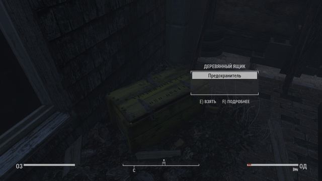Fallout 4 Поговорить с Джул