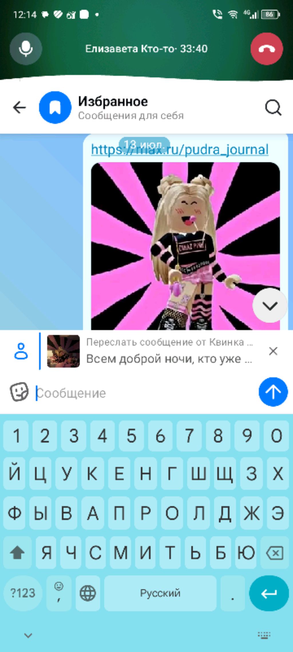 Ваня и гия лучший друзьяммм