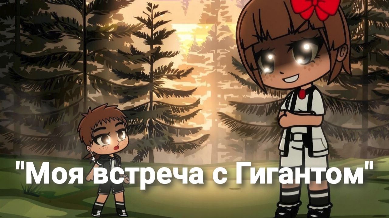 🔥Новая Gacha Neon Story's 