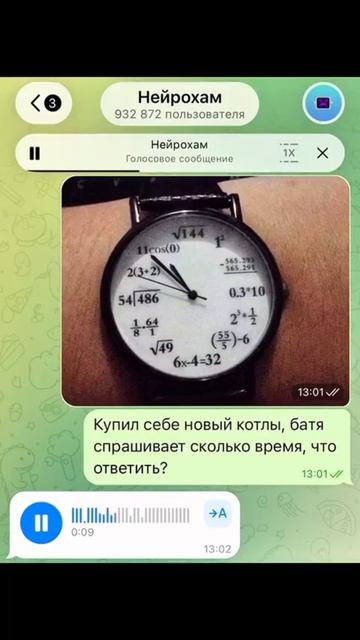 нейрохам