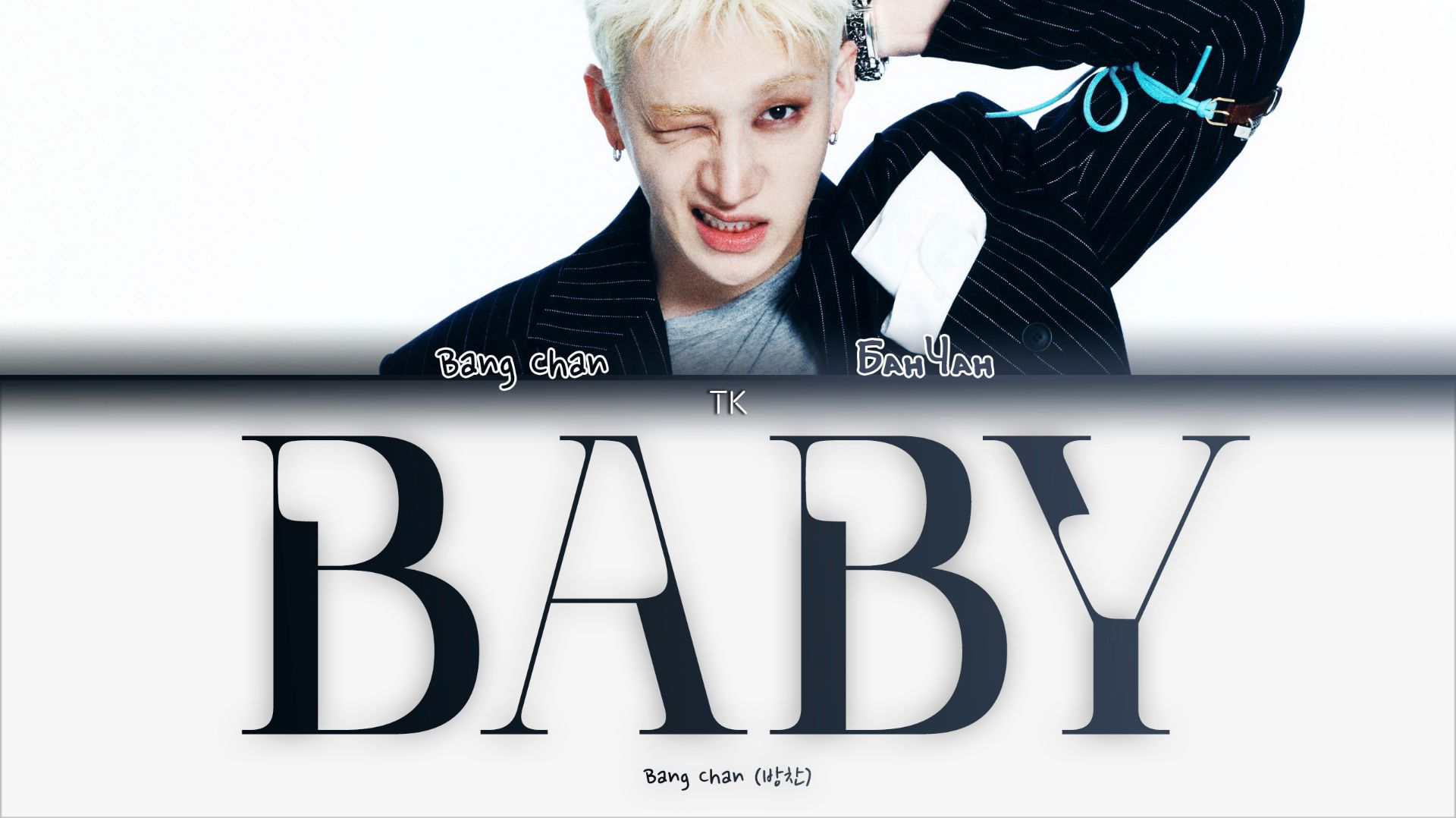 BANG CHAN – BABY 💖[ПЕРЕВОД НА РУССКИЙ Color Coded Lyrics]