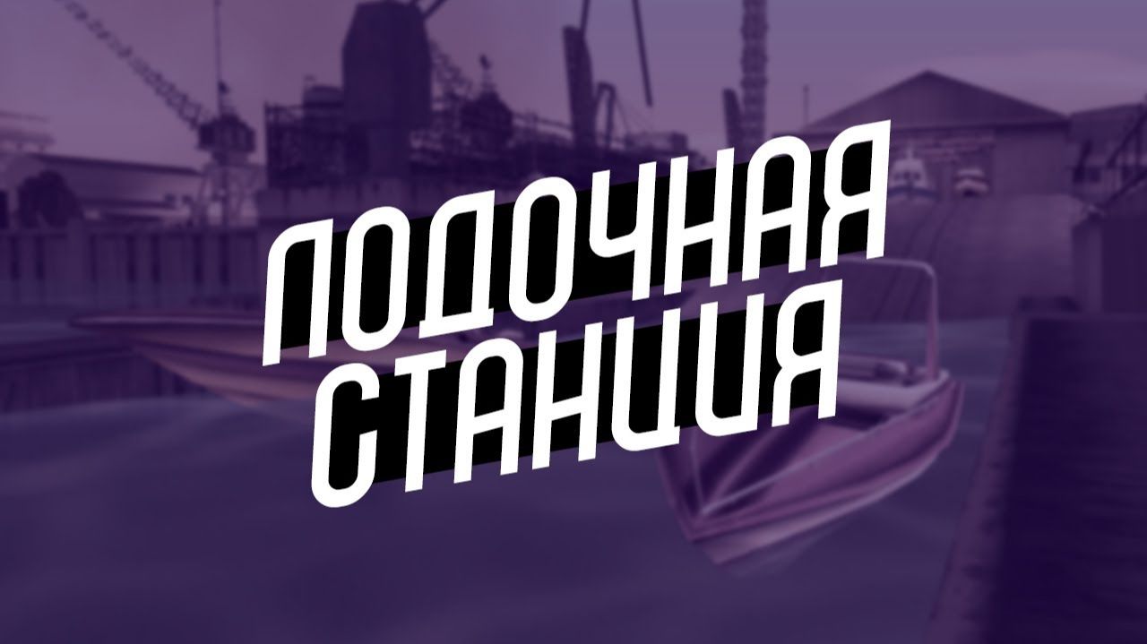 Grand Theft Auto Vice City - The Definitive Edition #10(Русская озвучка)(ПУТЬ К ФИНАЛУ)(ЛОДОЧНАЯ)