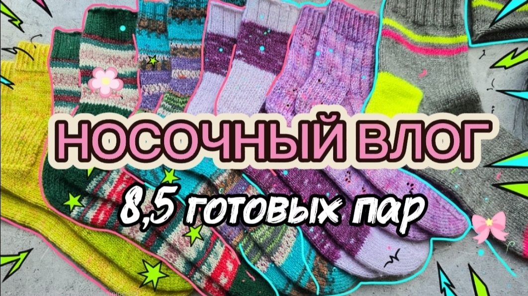 ВЛОГ ГОТОВЫХ РАБОТ | РОЗЫГРЫШ ❤️