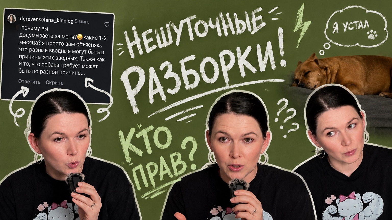 Я дура? Или нет? Разбор критики коллеги под моим видео.