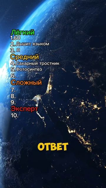 Тест викторина
