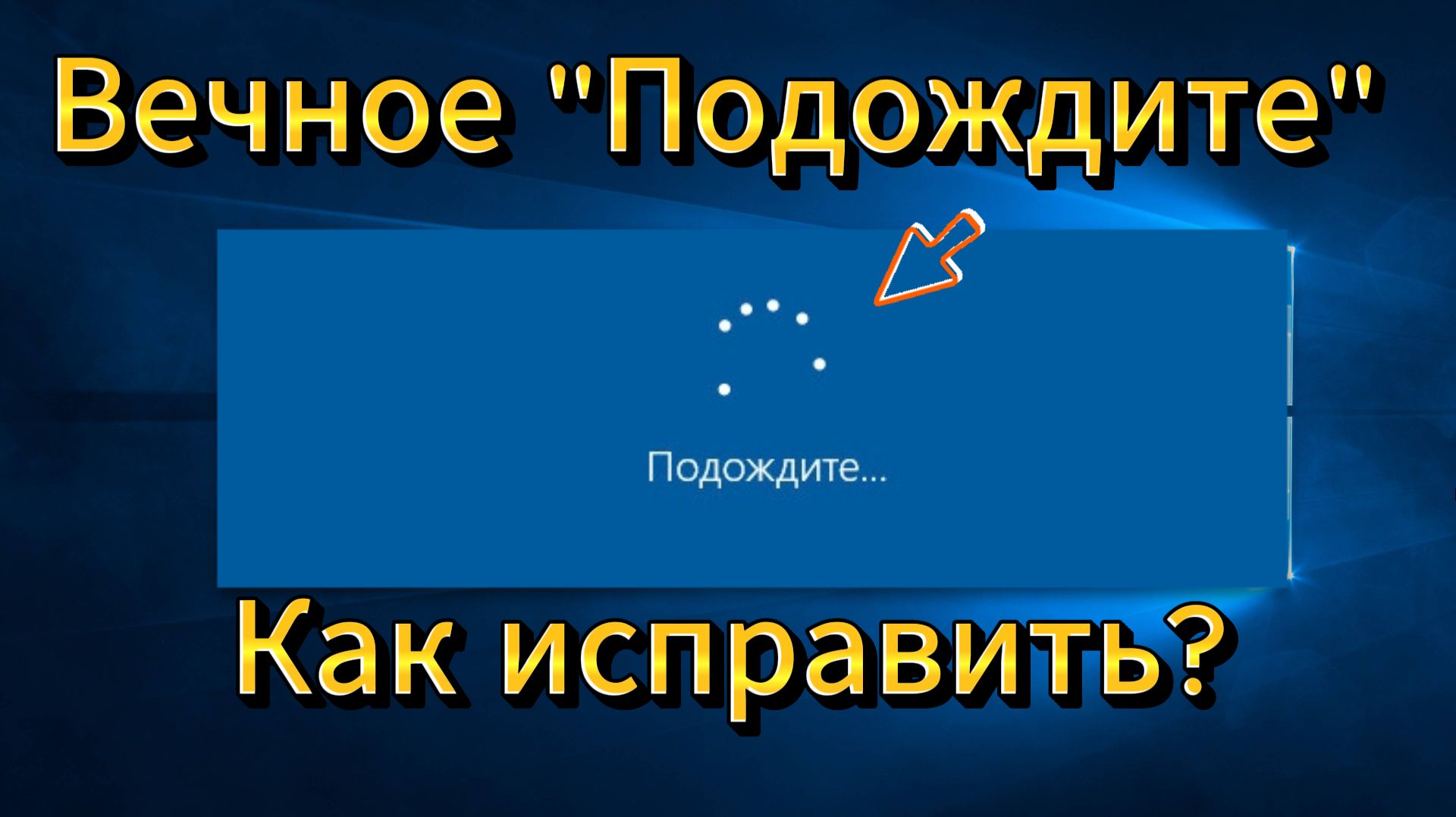 Бесконечное 