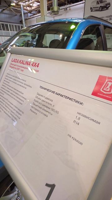 Нашел в музее АВТОВАЗа настоящего «голубого зверя»! 💙🚙