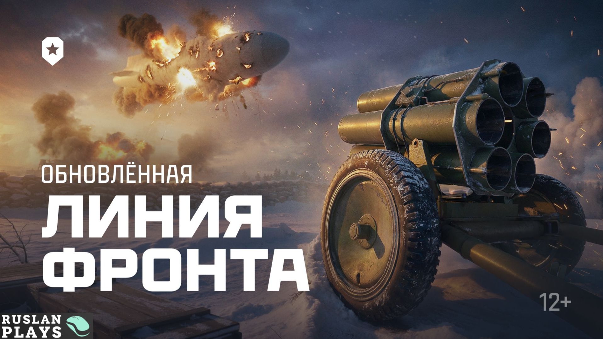 КАЖДЫЙ БОЙ - ГЕНЕРАЛ 🔥 ЛИНИЯ ФРОНТА