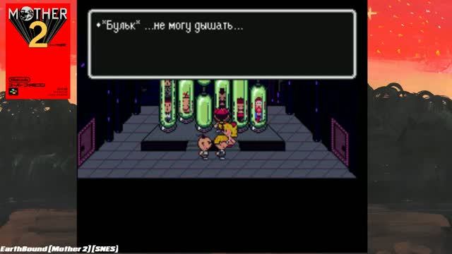 EarthBound / Mother 2 (SNES) - прохождение на стриме, часть 9