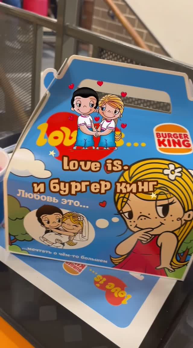 лов ис бурген кинг