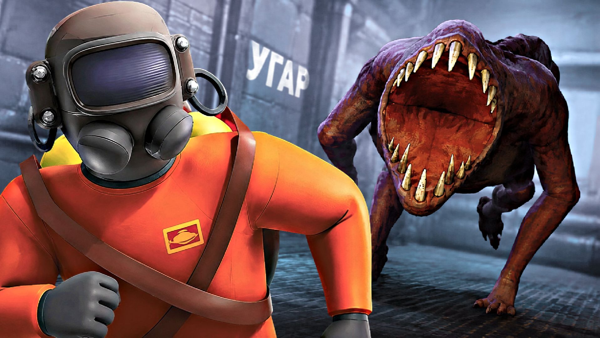 Ужасный Lethal Company 5