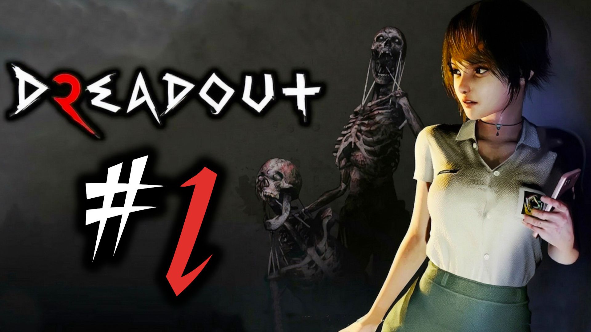 DreadOut 2. Прохождение. #1