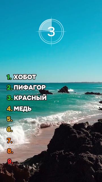 Тест общие знания викторина
