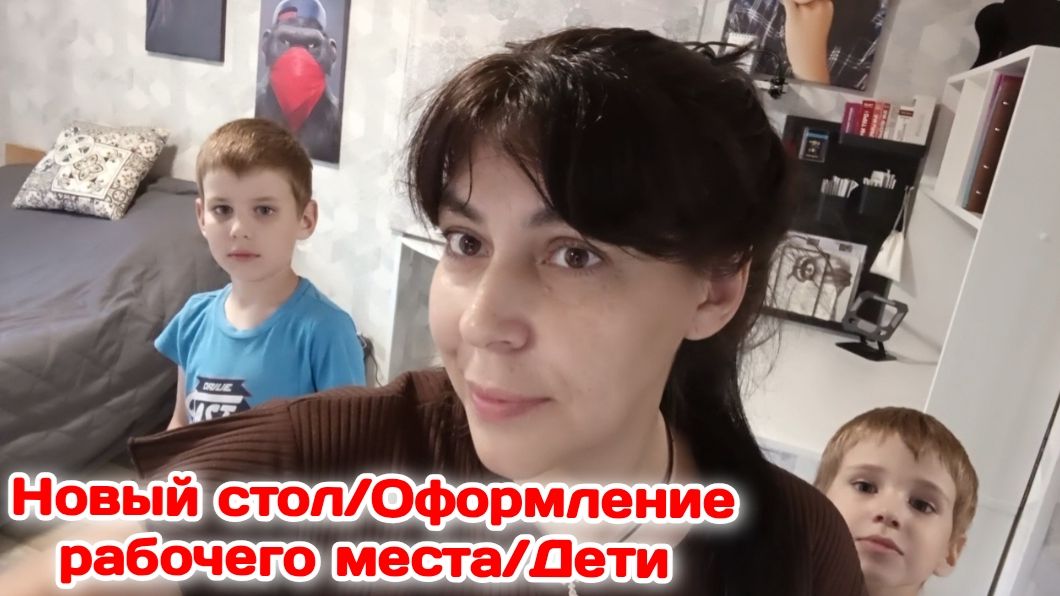 Оформление рабочего стола/Дети погодки  Часть 2