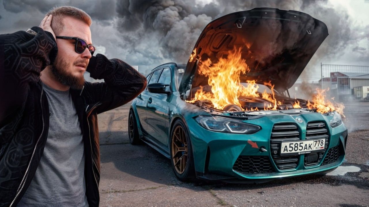 BMW М3 АРБУЗ СГОРЕЛ… Погоня за новым Мировым Рекордом закончилась ПОЖАРОМ!