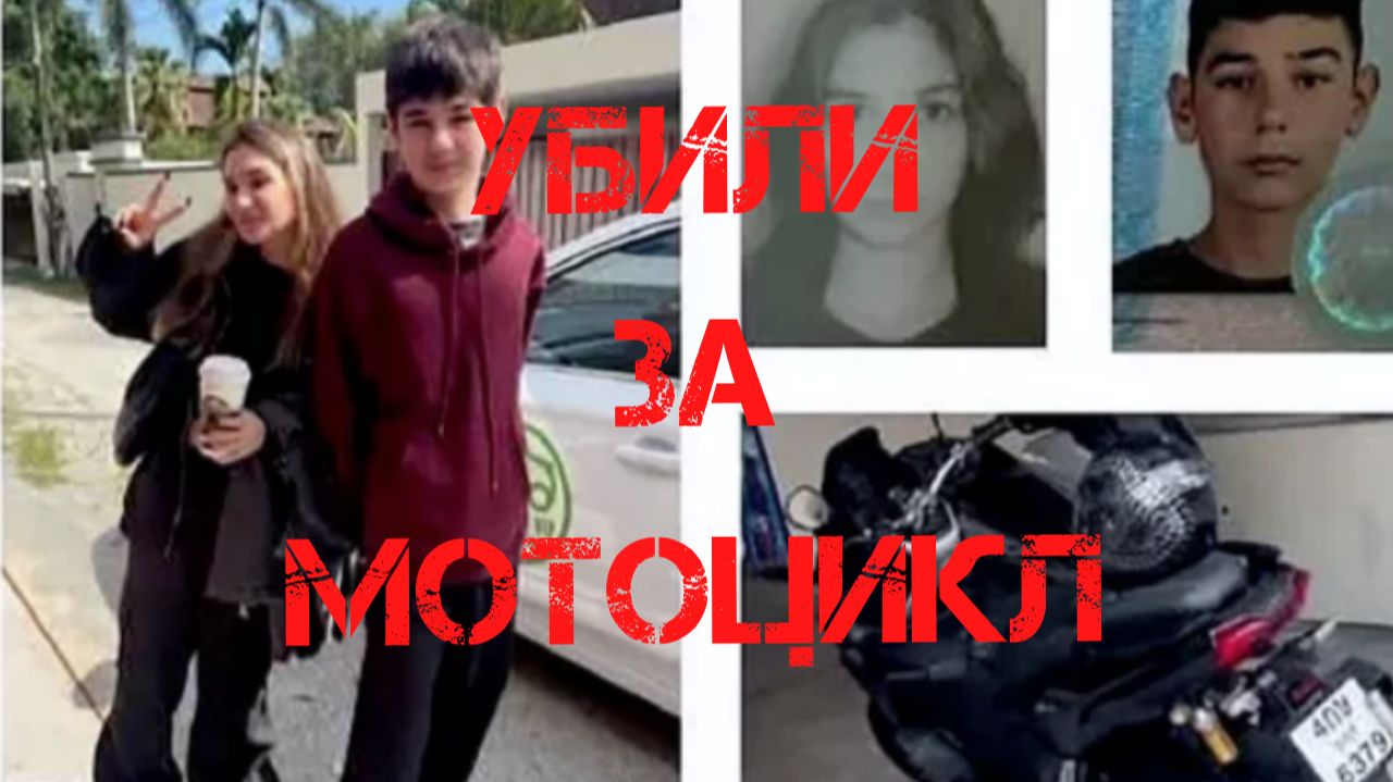 Пропавшие в Паттайе. Убили за мотоцикл