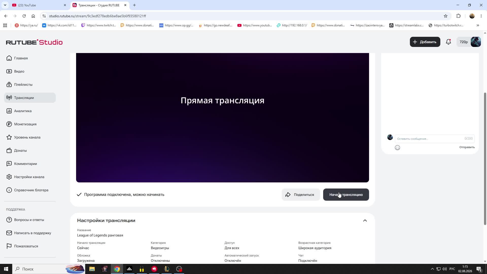 League Of Legends ранговая