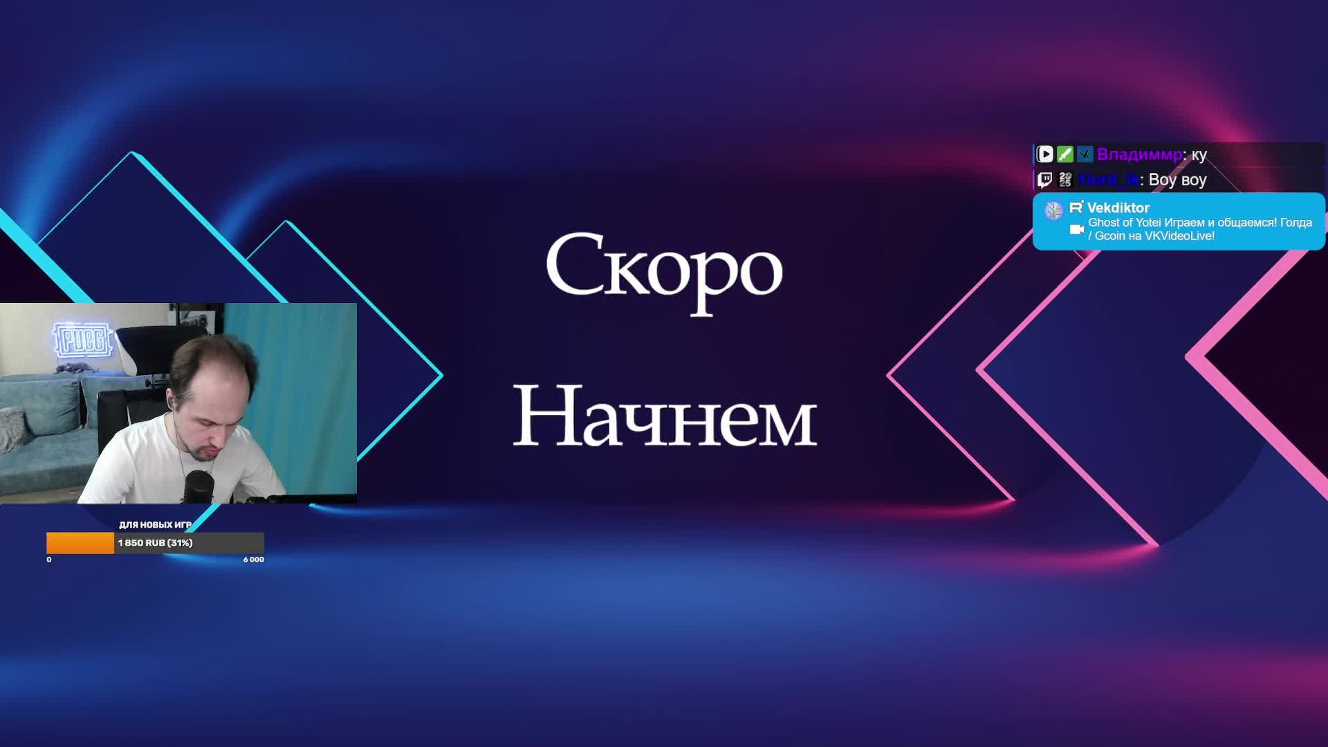 PUBG - Играем и общаемся! Голда / Gcoin на VKVideoLive!