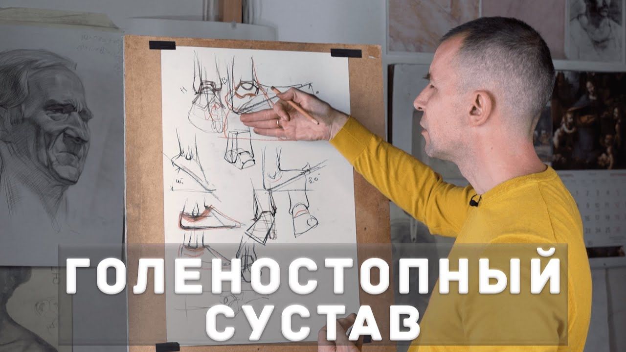 Голеностопныи сустав - А. Рыжкин