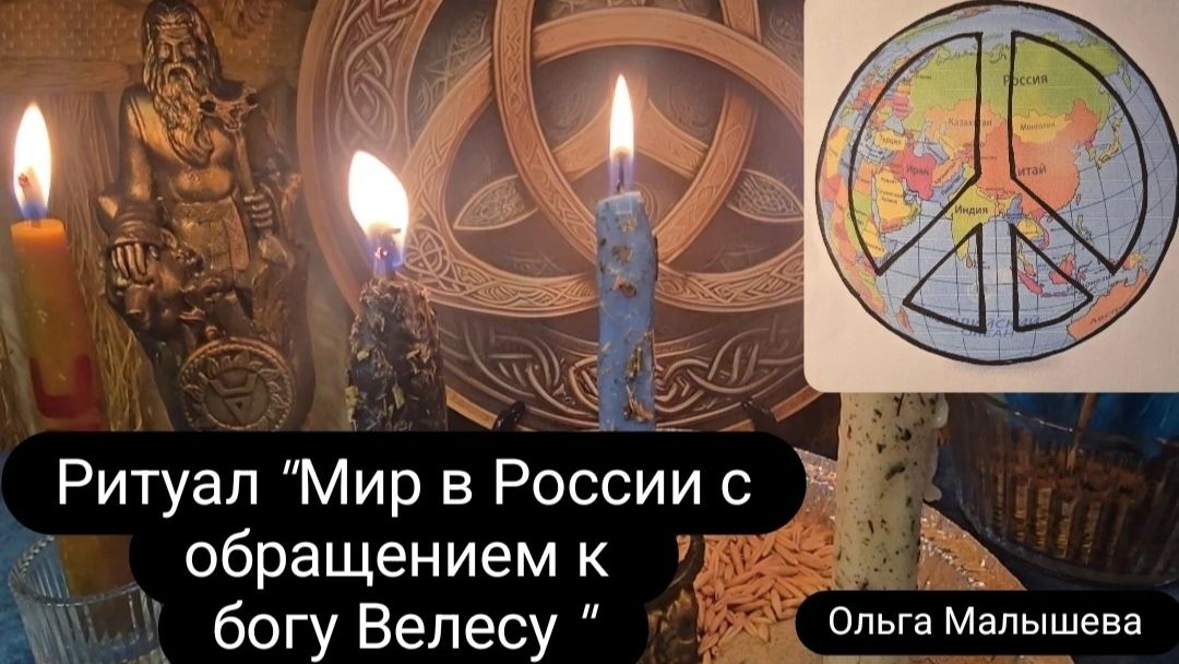 Ритуал 